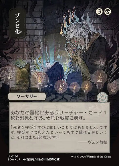 Zombify // Secrets of Strixhaven Mystical Archive // SOA 101