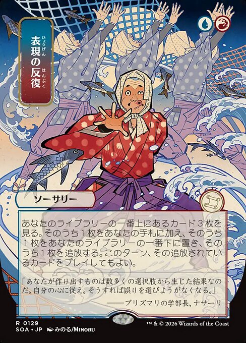Expressive Iteration // Secrets of Strixhaven Mystical Archive // SOA 129